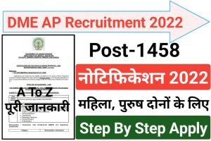 DME AP Recruitment 2022