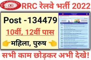 Indian Railway Group A B C D Recruitment 2022