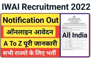 IWAI Recruitment 2022