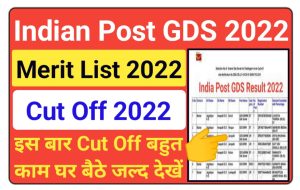 India Post Gramin Dak Sevak Cut Off 2022