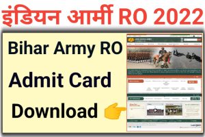 Army RO Danapur Rally Admit Card 2022