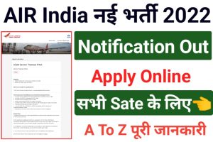 Air India Airlines Vacancy 2022