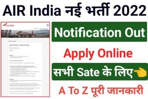 Air India Airlines Vacancy 2022