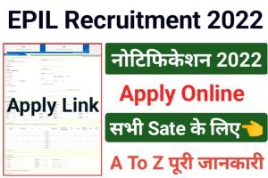 EPIL Recruitment 2022