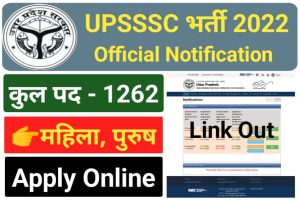 UPSSSC JE Online Form 2022