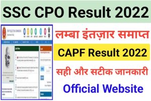 SSC CPO SI Result Date 2022
