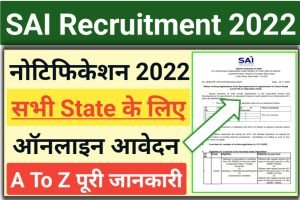 Delhi SAI Recruitment 2022