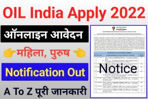 OIL India Recruitment Recruitment 2022