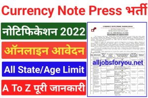 Currency Note Press Online Form 2022