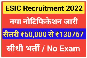ESIC Recruitment Form 2022