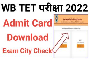 WB TET Admit Card Download 2022