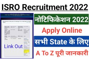ISRO Scientists Recruitment 2022