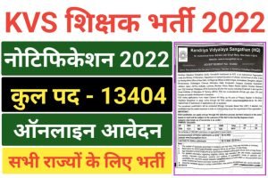 KVS Various Post Recruitment 2022 