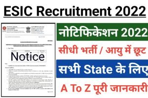 ESIC Tutor Recruitment 2022