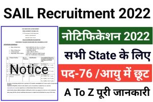 SteeL Authority Of India Recruitment 2022