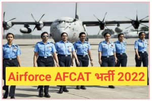 AirForce AFCAT Online Form 2022