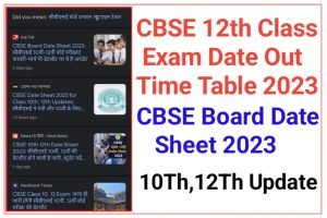 CBSE Board Class 12 Date Sheet 2023 