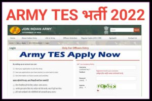 Army TES Recruitment 2022 