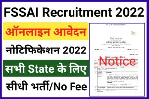 FSSAI Consultants Recruitment 2022