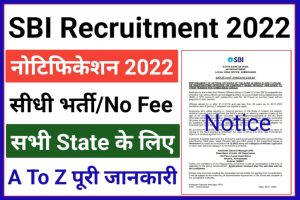 SBI Bank Officers Recruitment 2022 