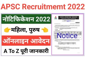 APSC JE Recruitment 2022