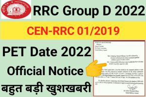 RRC Group D PET Date Out 2022
