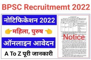 BPSC Assistant Teacher Online Form 2022