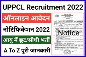 UPPCL Accounts Officer Recruitment 2022