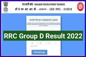 RRC Group D Result Today 2022