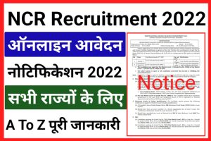 NCR Scouts And Guides Recruitment 2022