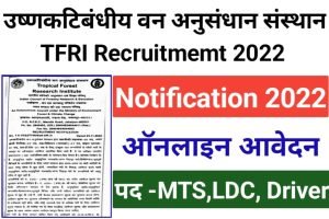 Tropical Forest Research Recruitment 2022