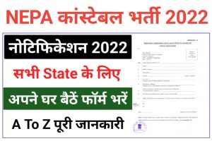 NEPA Constable Application Form 2022 