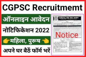 CGPSC Chhattisgarh Civil Judge Recruitment 2022 