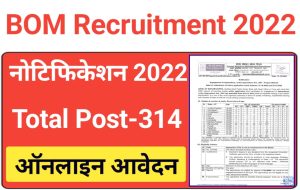 BOM Bank Recruitment 2022