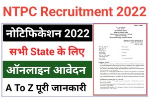 NTPC PESB Recruitment 202