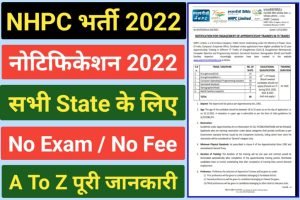 NHPC Apprentice Recruitment 2022