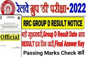 RRC Group D Final Result Date Out 2022