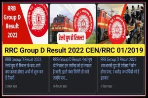 RRC Group D Result Live Update 2022