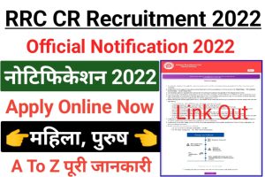 Railway Recruitment Cell CR Recruitment 2022