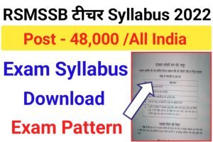 Rajasthan 3rd Grade Teacher Syllabus 2022