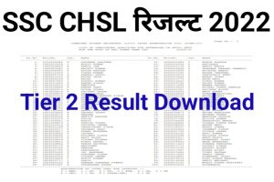 SSC CHSL Tier 2 Result Download 2022