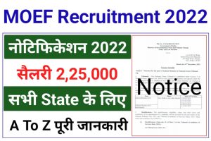 MOEF Judicial Member Recruitment 2022