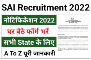 SAI Various Post Vacancy 2022