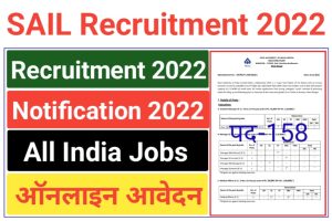 SAIL Assistant Recruitment 2022