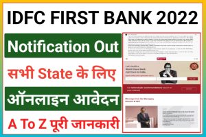 IDFC First Bank Associate Recruitment 2022