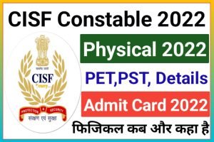 CISF Constable Tradesman PST PET 2022