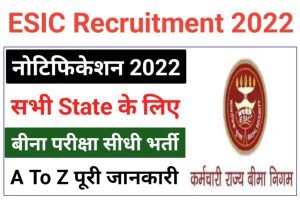 ESIC Senior Resident Vacancy 2022