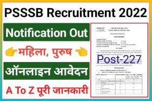 PSSSB Various Post Recruitment 2022