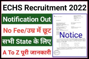 ECHS Various Post Vacancy 2022