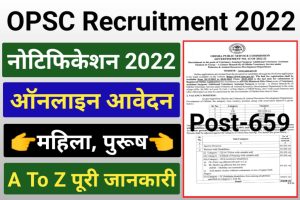 OPSC Veterinary Assistant Recruitment 2022